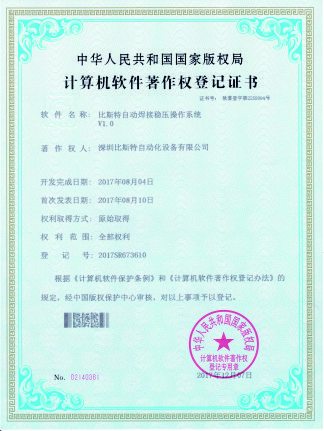 专利证书-13