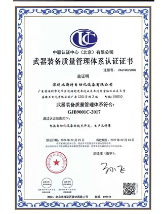 专利证书-18